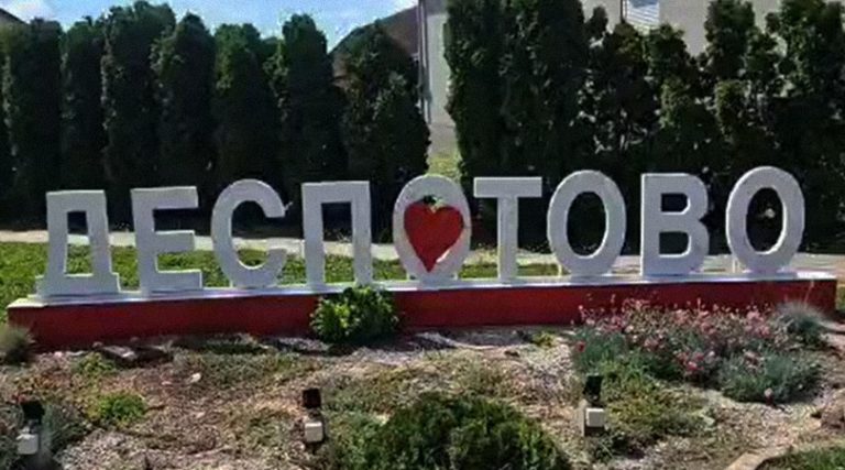 Обновљено дечије игралиште и простор око цркве у Деспотову